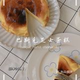 【最近超🔥的 0⃣️失败 巴斯克芝士蛋糕】