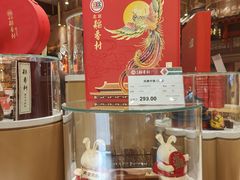 -北京稻香村(零号店)