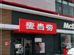门面-麦当劳(健德桥得来速店)