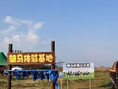 -呼伦贝尔大草原巴尔虎蒙古部落民俗旅游度假景区