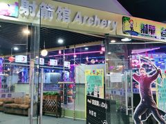 -大玩家超乐场(河东万达广场店)