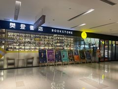 -苏州樊登书店·咖啡