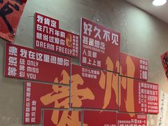 -黔有有贵州酸汤夺夺粉火锅(五味十字店)