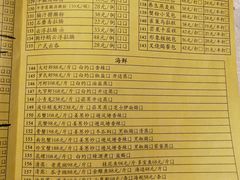 菜单-鹅城