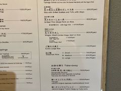 -面屋 猪一