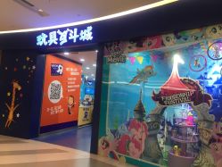 -玩具反斗城(印象城购物中心店)