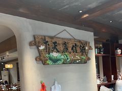-崂山水果园农家宴(泉水鸡店)