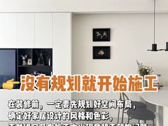 -至美焕新·全屋翻新