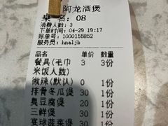 -阿龙酒煲(海宁新苑路店)