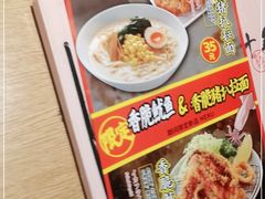 -味千拉面(南昌杉杉奥特莱斯广场店)