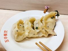 锅贴-玉华饮食店(茅台路店)