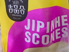 -吉品合酥脆烤饼(太平洋森活天地店)