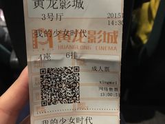 -星美国际影商城(黄龙店)