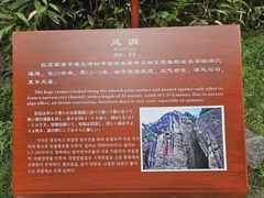 -秦岭终南山世界地质公园翠华山景区