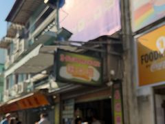 -澳门长洲糯米糍(柯打苏沙街店)