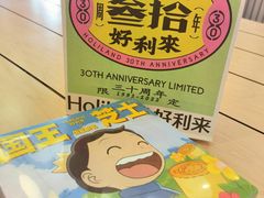 国王芝士-好利来(革新店)