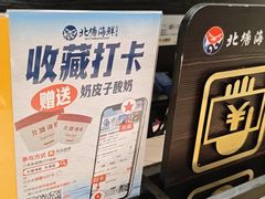 -北塘海鲜·天津菜(大光明桥旗舰店)