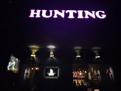 -HUNTING BAR亨霆鸡尾酒馆(越秀淘金店)