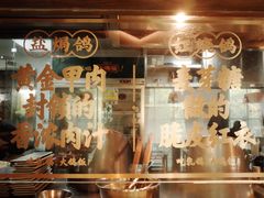门面-大鸽饭(岗顶店)