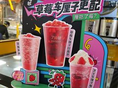 -7分甜(上海新天地广场店)