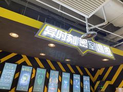 -Xcape异时刻密室逃脱真人NPC(新世界百货崇文店)