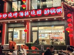 -江南粥家庄(宁国路店)