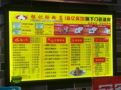 菜单-银记肠粉店(新港西路店)