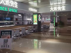 -大米先生(德思勤分店)