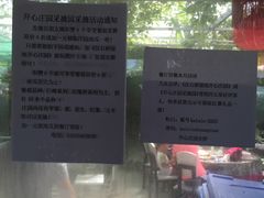 -开心庄园