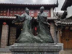 -木府
