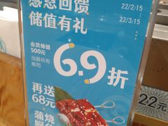 -晴季寿司(延河路万达广场店)