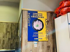 -真真鲜馄饨店(启蒙路店)