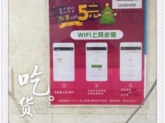 WiFi-小小馄饨店(清泰街店)