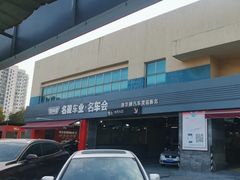 -名骏车业(园区星明店)