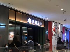 -萨莉亚意式餐厅(杭州滨江天街店)