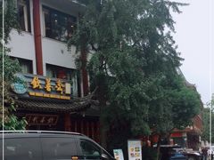 -钦善斋(武侯祠店)