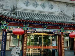 门面-晋府大酒店