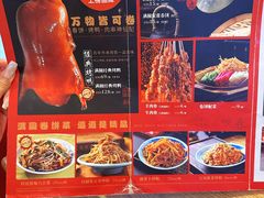 -满园烤鸭·春饼(中街大悦城店)