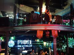 -肉串汪(望京店)