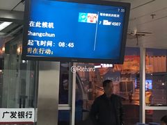 -乌鲁木齐天山国际机场-T3航站楼