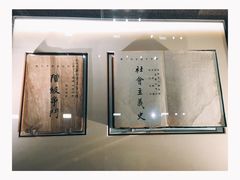 -中共一大纪念馆