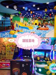 -万达宝贝乐园(北京槐房店)