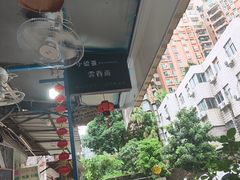 -小梁哥云吞面(黄贝岭店)
