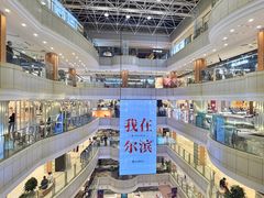 -远大购物中心(南岗店)