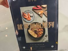 -野萃山·潮汕厚果汁(十亩地店)