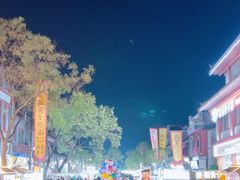 -鼓楼夜市