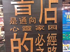 -北方图书城(沈阳天地店)