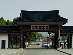 -龙寺生态园