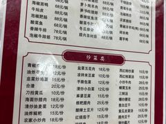 菜单-晓官合渣店