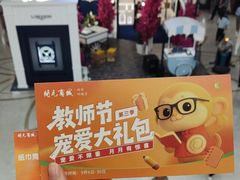 -开元商城(钟楼店)